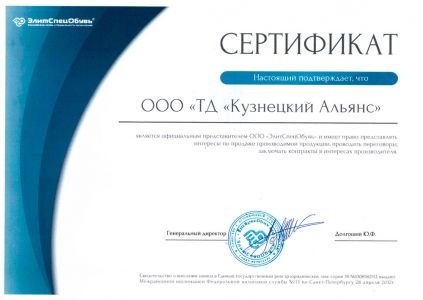 дилерский сертификат
