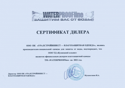 дилерский сертификат