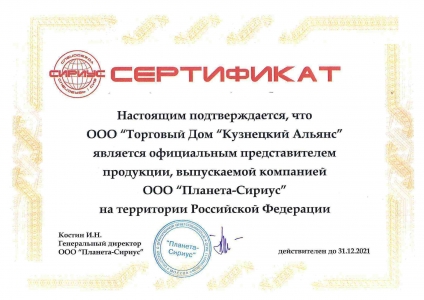 дилерский сертификат