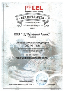 дилерский сертификат