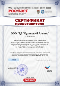 дилерский сертификат