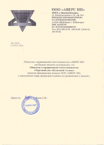 дилерский сертификат