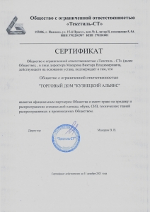 дилерский сертификат