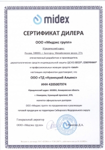 дилерский сертификат
