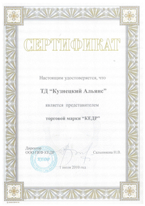 дилерский сертификат
