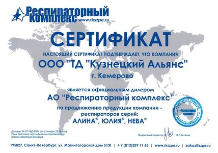 дилерский сертификат