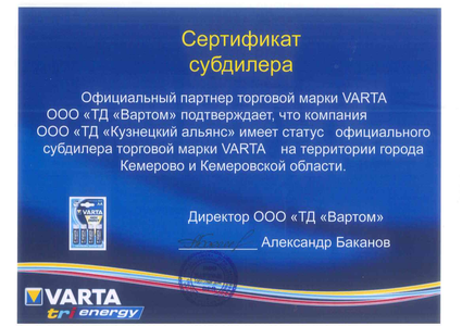 дилерский сертификат