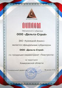 дилерский сертификат