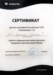 дилерский сертификат