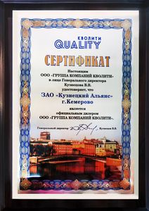 дилерский сертификат