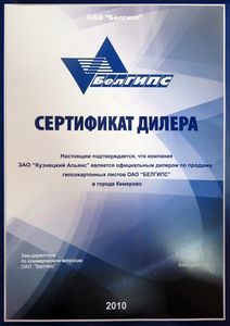 дилерский сертификат
