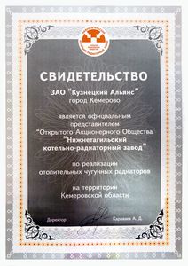 дилерский сертификат