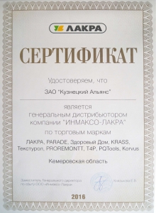дилерский сертификат