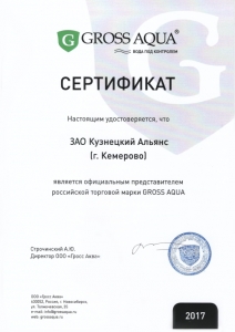 дилерский сертификат