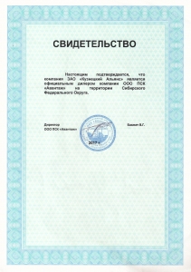 дилерский сертификат