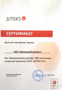 дилерский сертификат