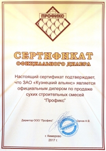 дилерский сертификат