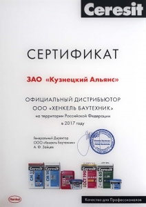 дилерский сертификат