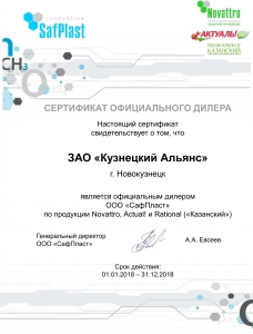 дилерский сертификат