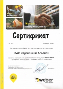 дилерский сертификат