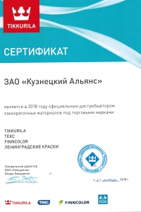 дилерский сертификат