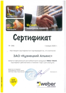 дилерский сертификат