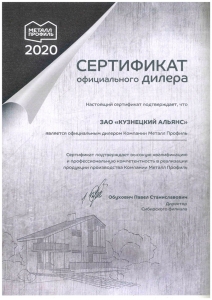 дилерский сертификат