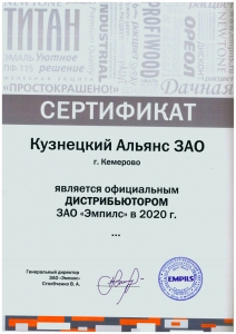 дилерский сертификат