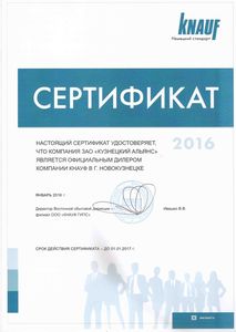 дилерский сертификат