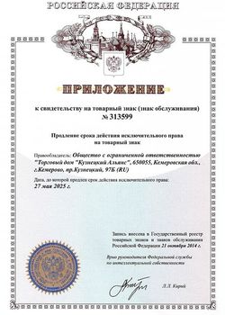 Торговая марка