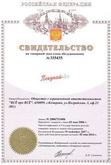 Торговая марка