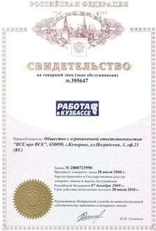 Торговая марка