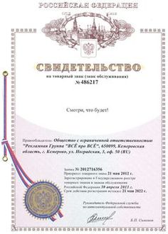 Торговая марка