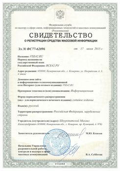 ВСЁ42 СМИ