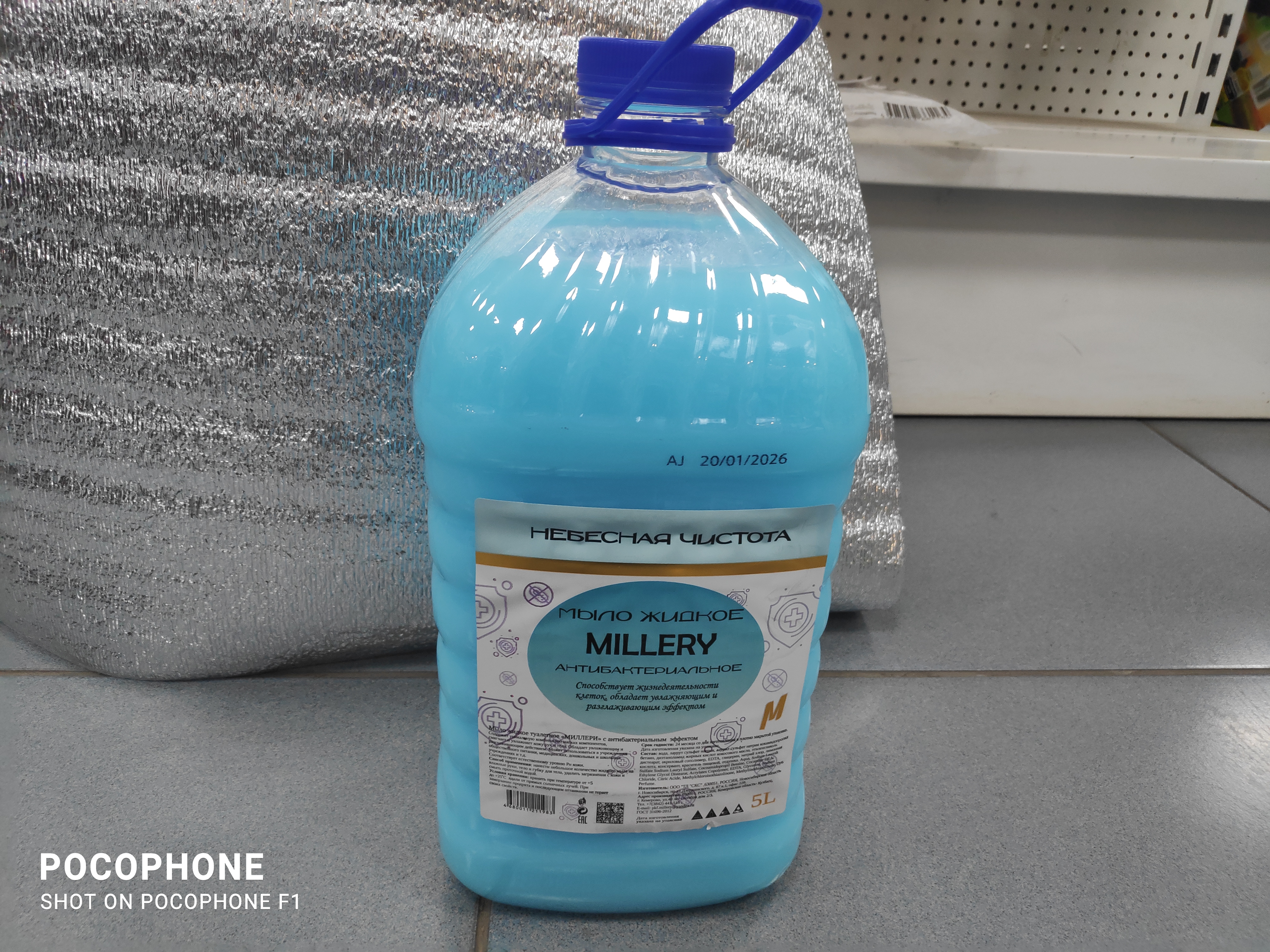 фото Мыло жидкое туалетное антибактериальное Миллери 5л/4 (ПЭТ)