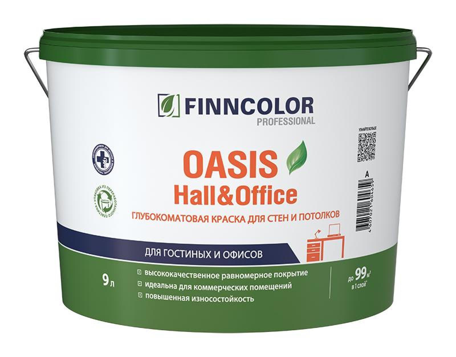 фото Краска для стен и потолков моющаяся Oasis Hall@Office 4 9,0л A