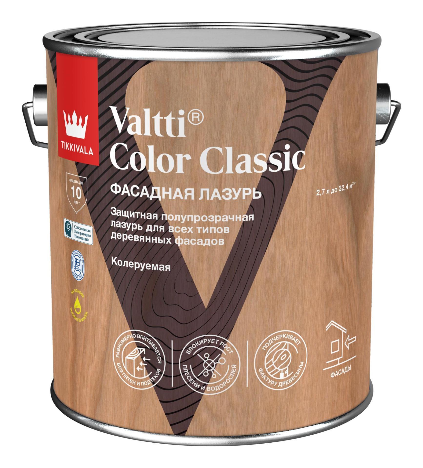 фото Лазурь фасадная VALTТI COLOR CLASSIC 2,7л EC Tikkurila 