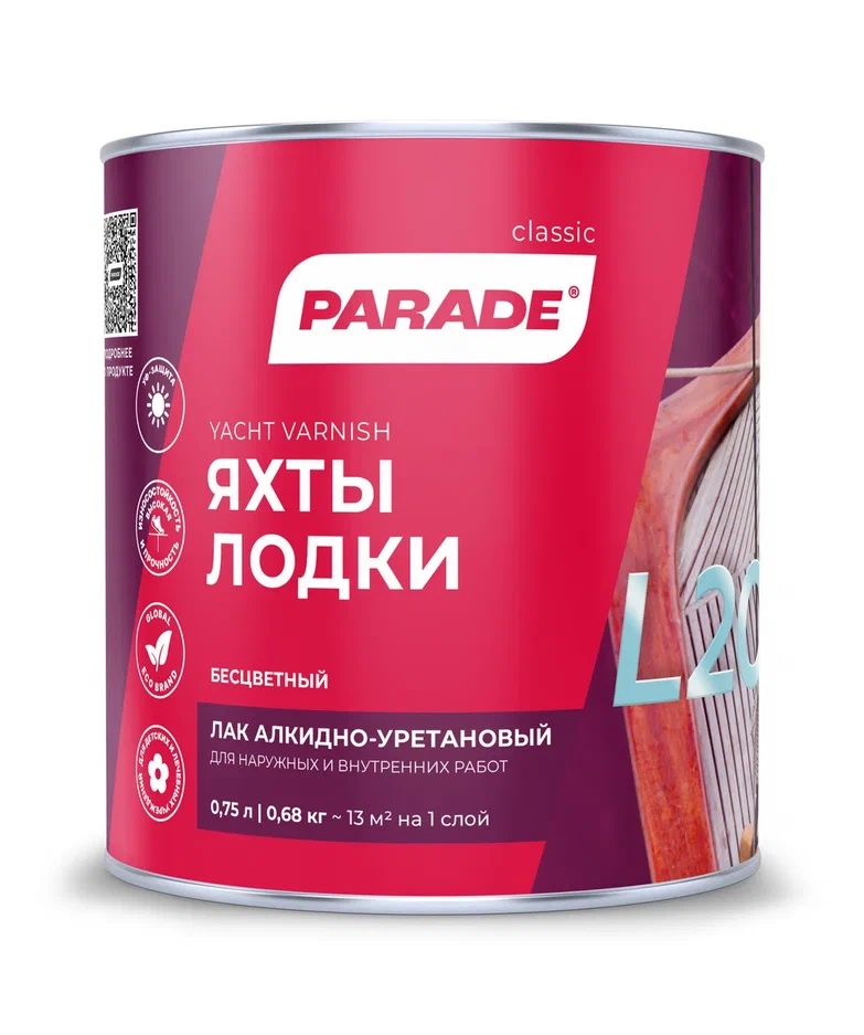 фото Лак яхтный алкидно-уретановый глянцевый 2,5л L20 Parade