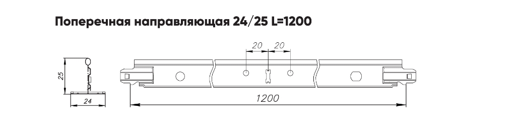 фото Профиль поперечный ТL 24/22 1,2м белый/90/60 T Line S