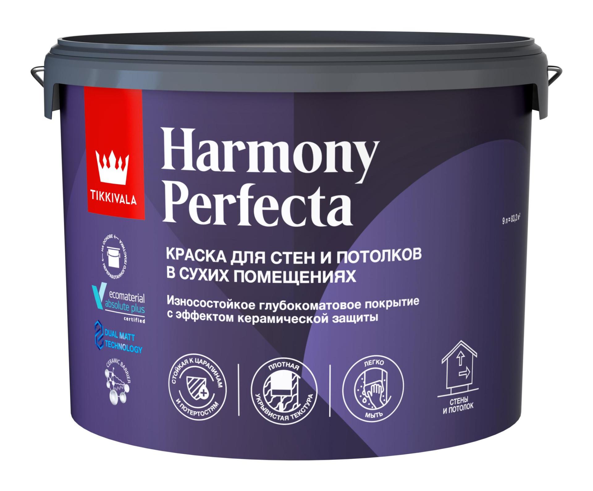 фото Краска интерьерная глубоко матовая для стен и потолков Harmony Perfecta 9,0л А Tikkurila
