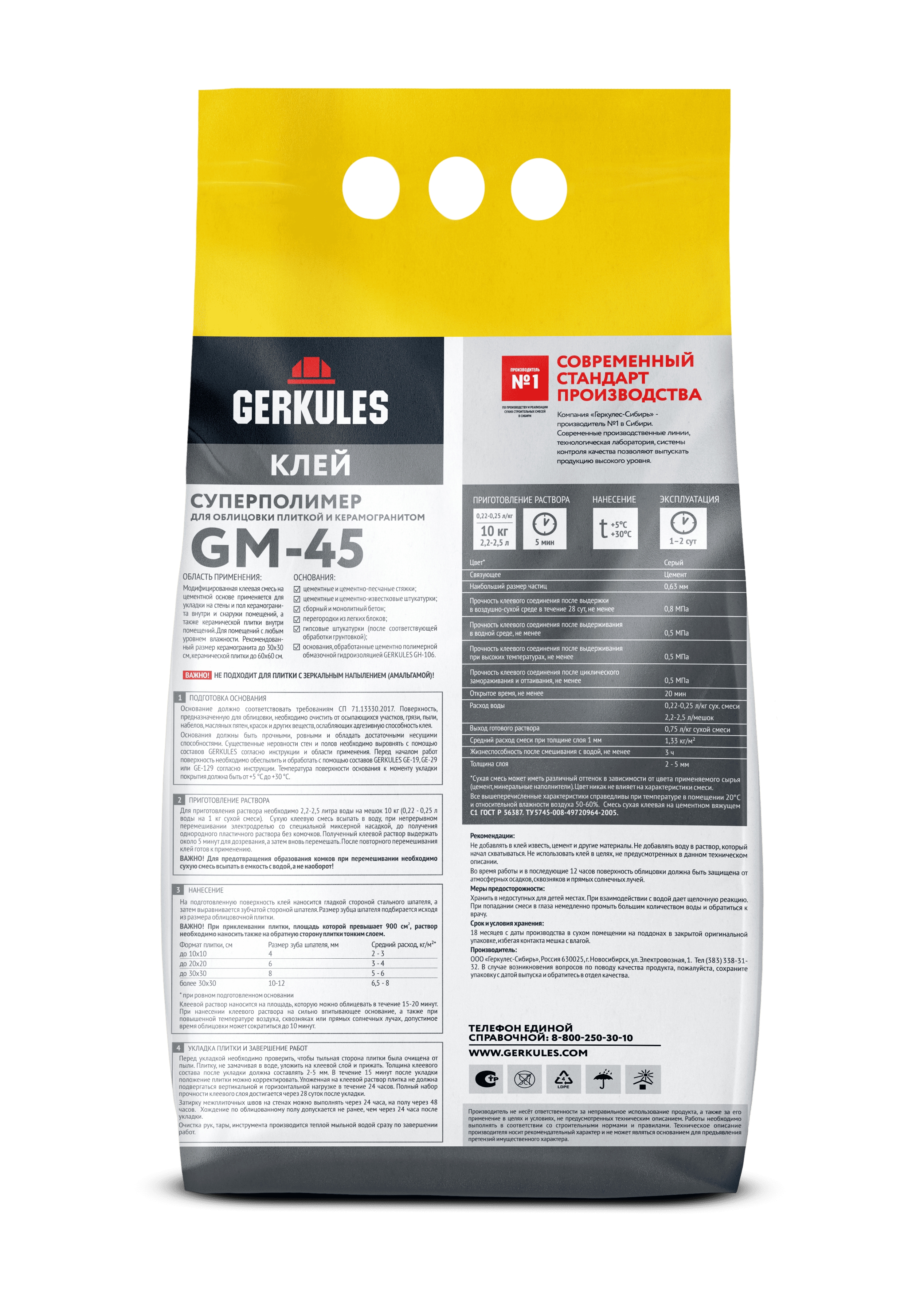 фото Клей для плитки Суперполимер GM-45 10кг Геркулес/72