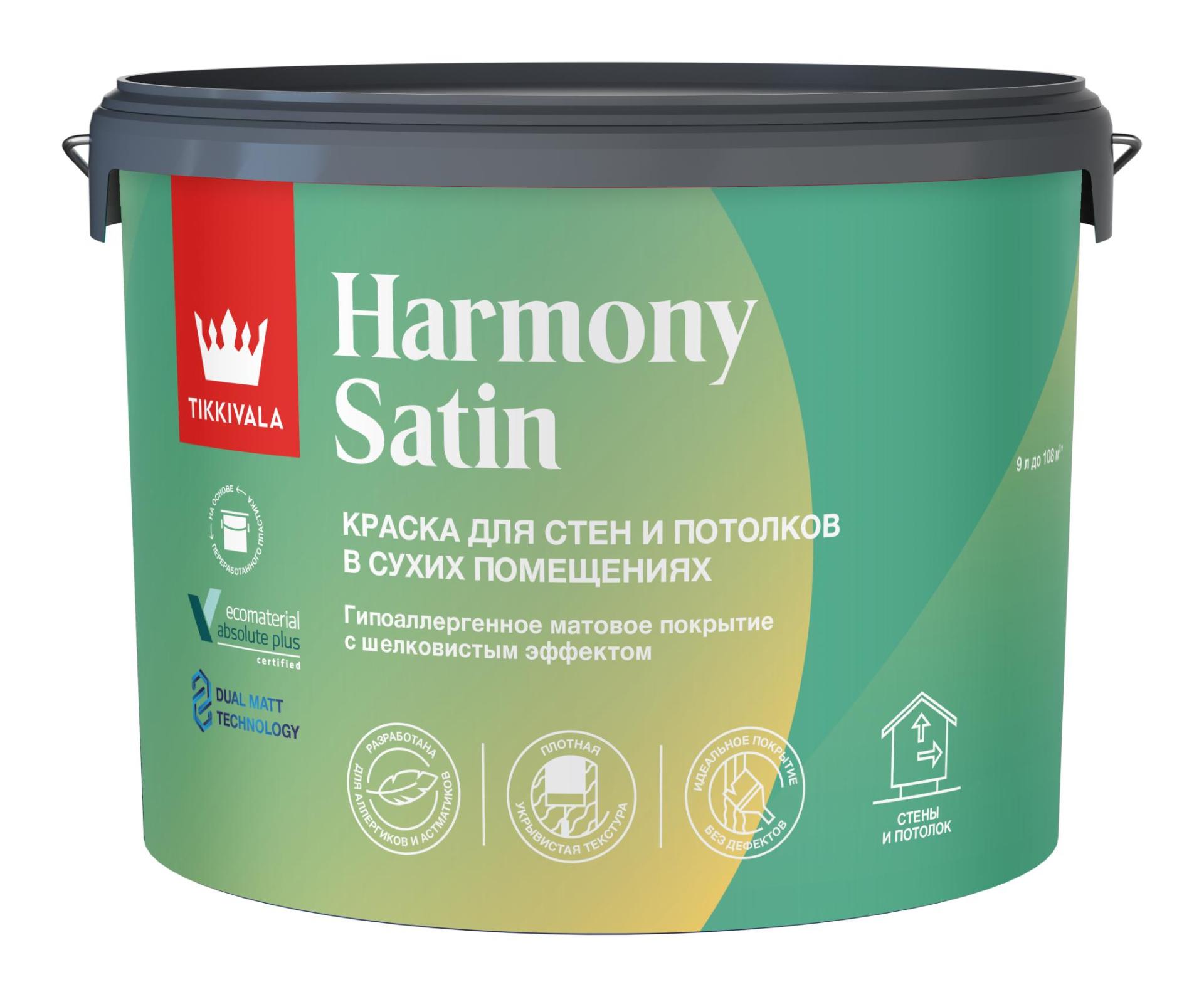фото Краска интерьерная Harmony Satin матовая 9л А Tikkurila 