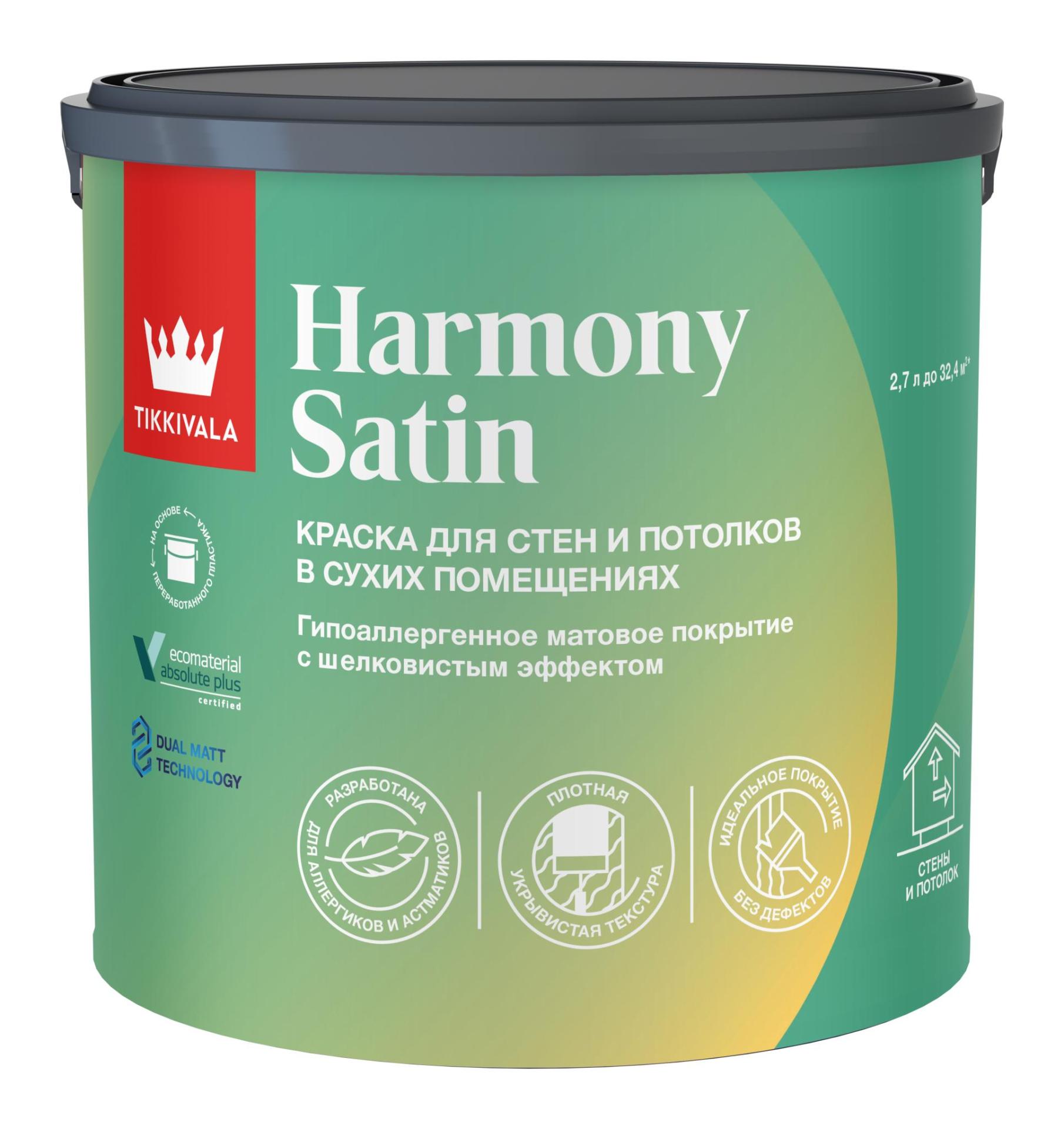 фото Краска интерьерная Harmony Satin матовая 2,7л C Tikkurila 
