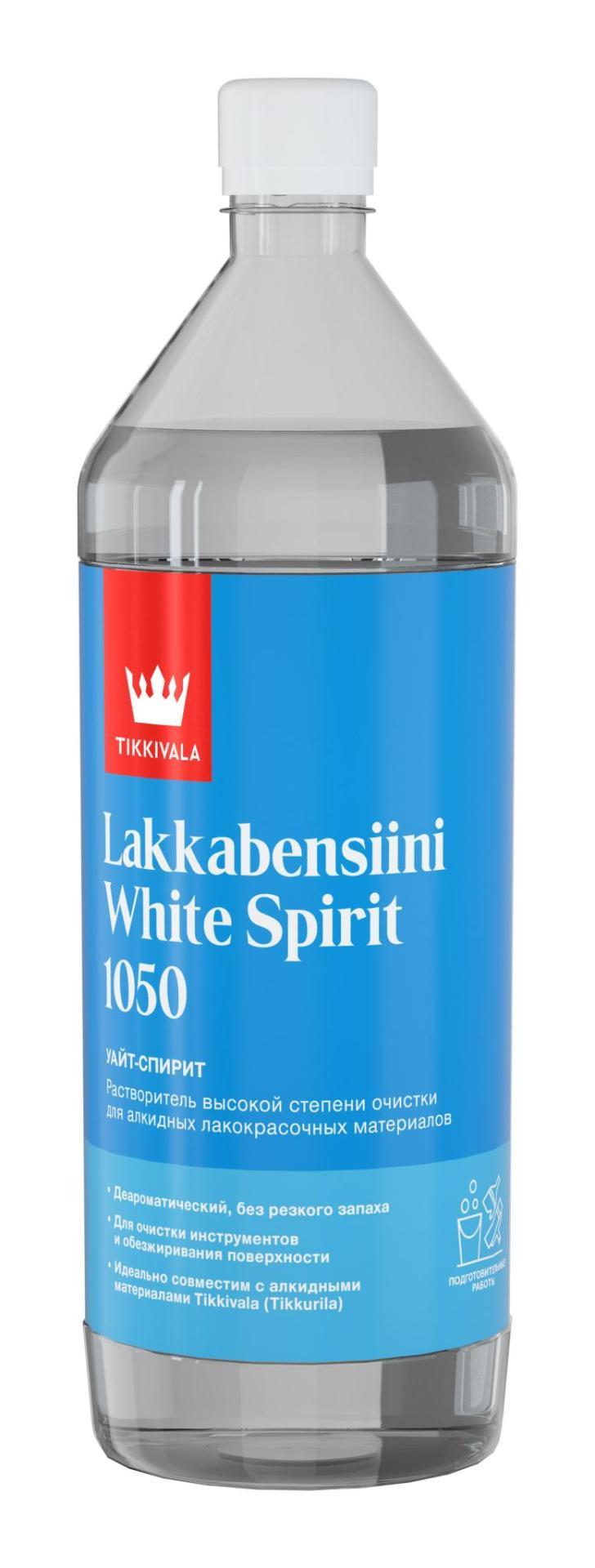 фото Растворитель Lakkabensiini White Spirit 1050 1л Tikkurila