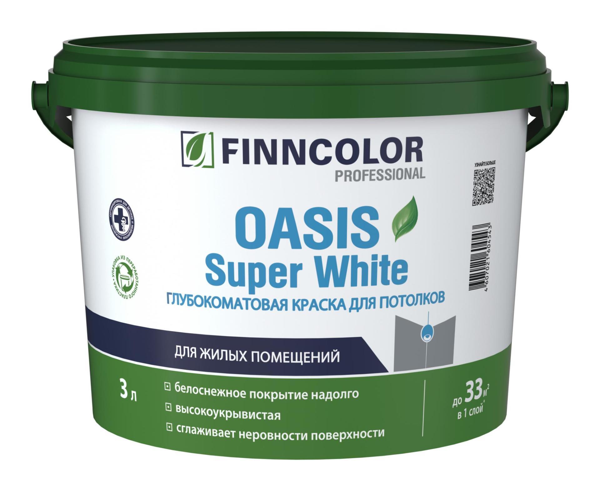 фото Краска для потолков супербелая Oasis Super White 3,0л А