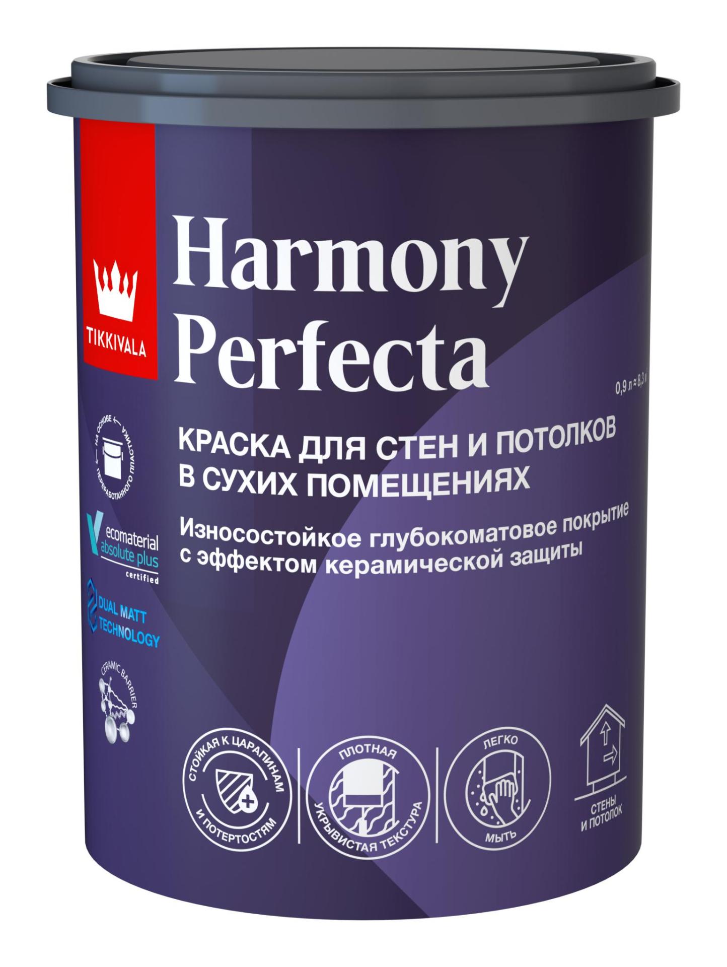 фото Краска интерьерная глубоко матовая для стен и потолков Perfecta 0,9л С Tikkurila