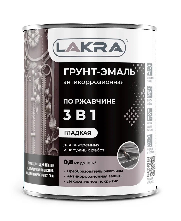 фото Грунт эмаль по ржавчине 3 в 1 черная 0,8кг Лакра/14