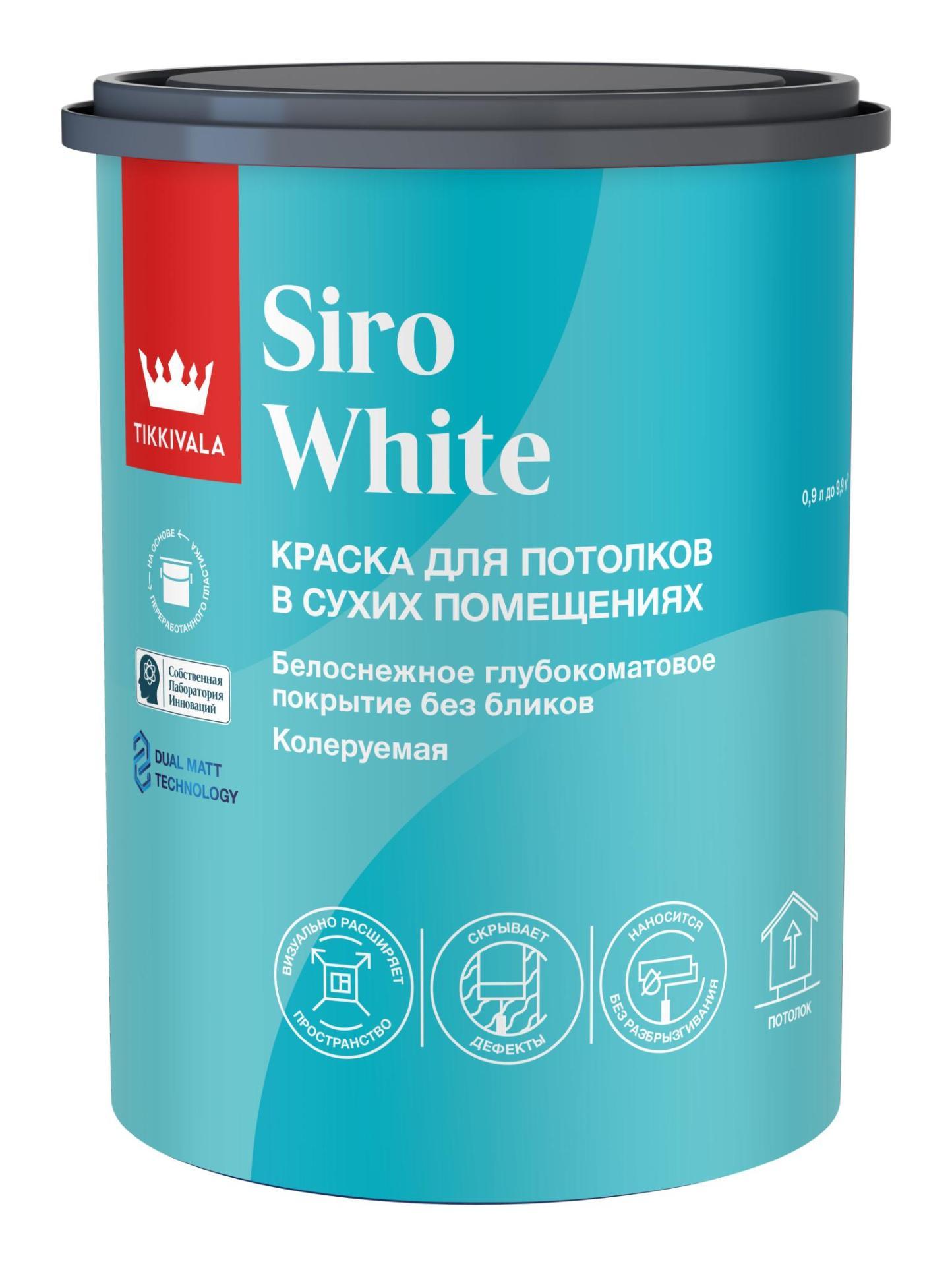 фото Краска для потолков глубоко матовая Siro WHITE 0,9л A Tikkurila 