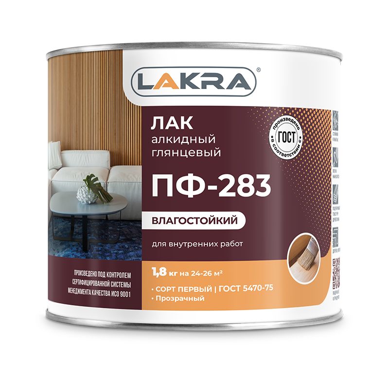 фото Лак ПФ-283 алкидный 1,8кг ЛАКРА/3