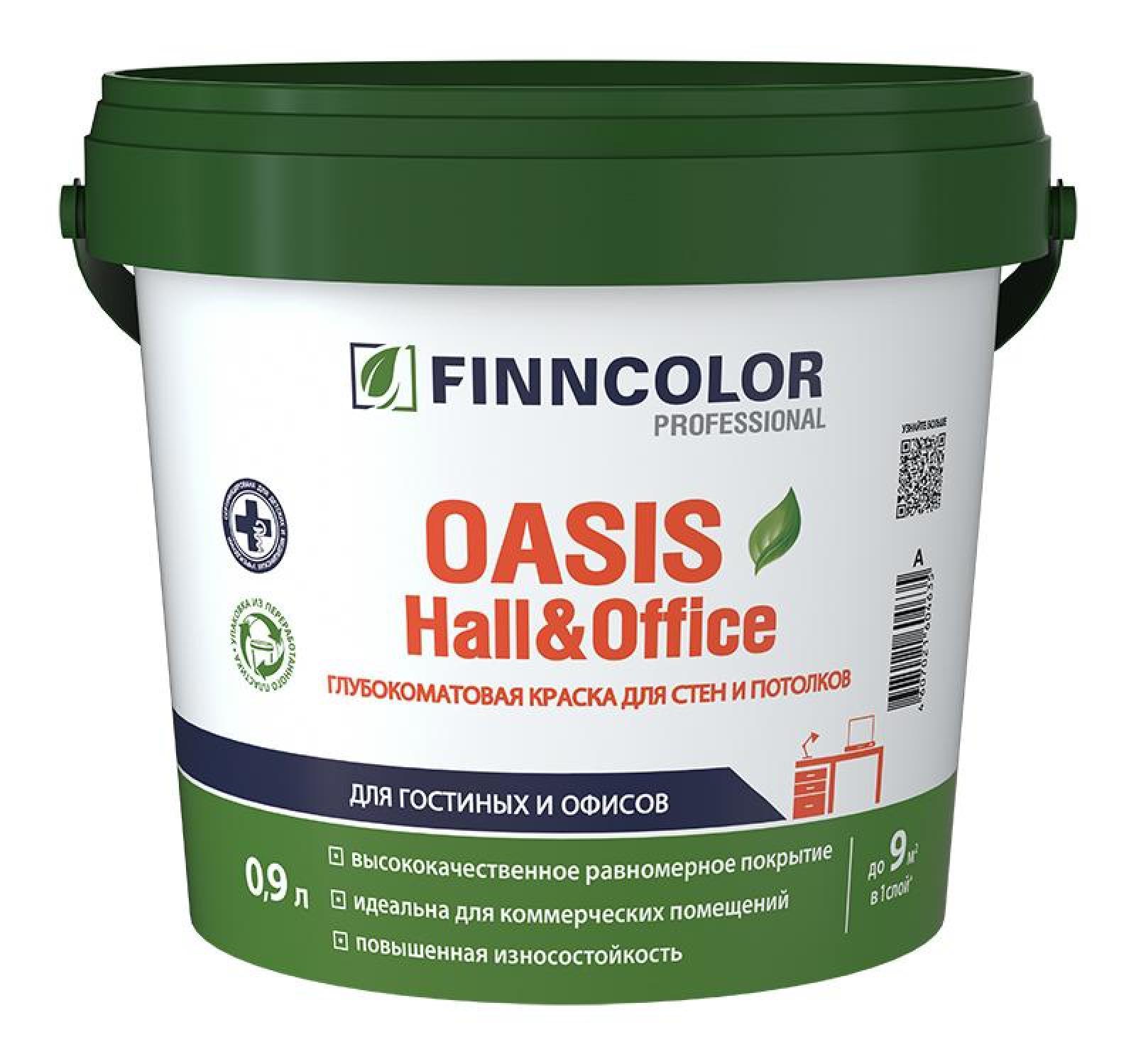 фото Краска для стен и потолков моющаяся Oasis Hall@Office 4 0,9л A